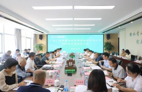 八桂種苗集團召開2024年年度股東大會